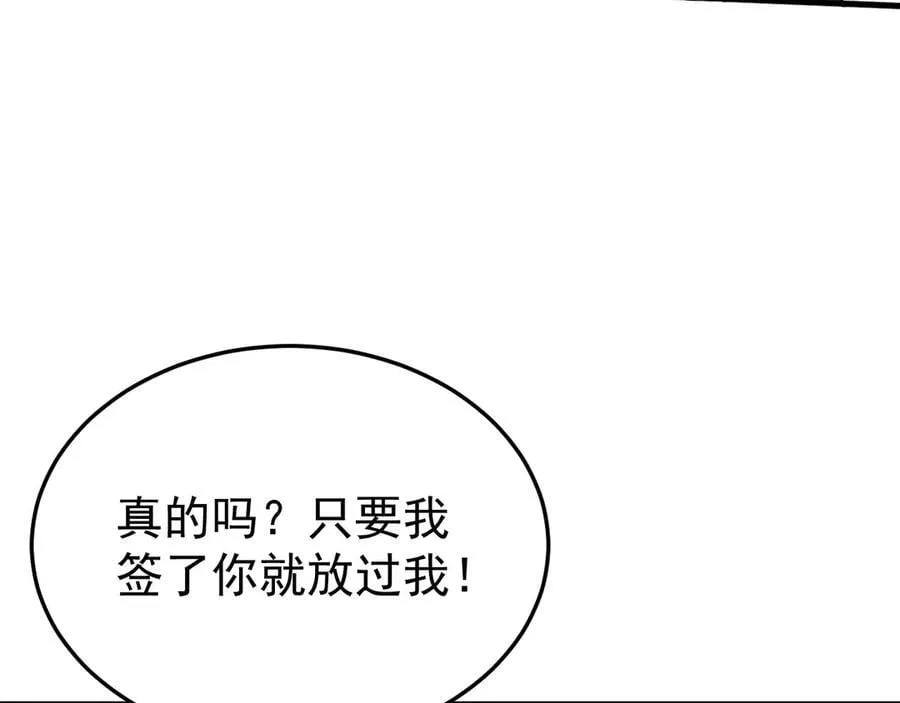第88话 渣男贱女互撕？！ 第51页