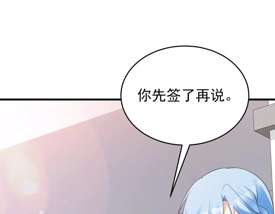 第88话 渣男贱女互撕？！ 第55页