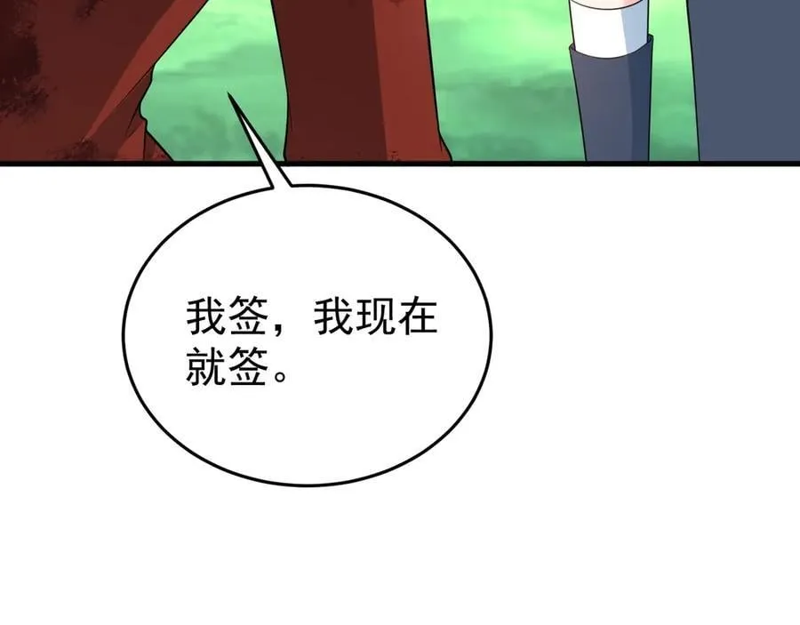 第88话 渣男贱女互撕？！ 第59页