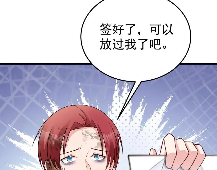 第88话 渣男贱女互撕？！ 第63页