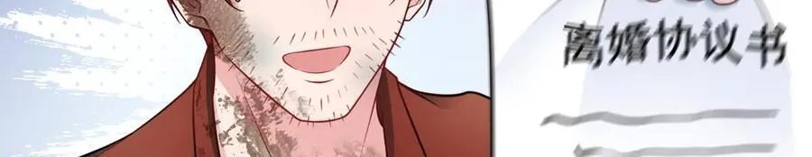 第88话 渣男贱女互撕？！ 第64页