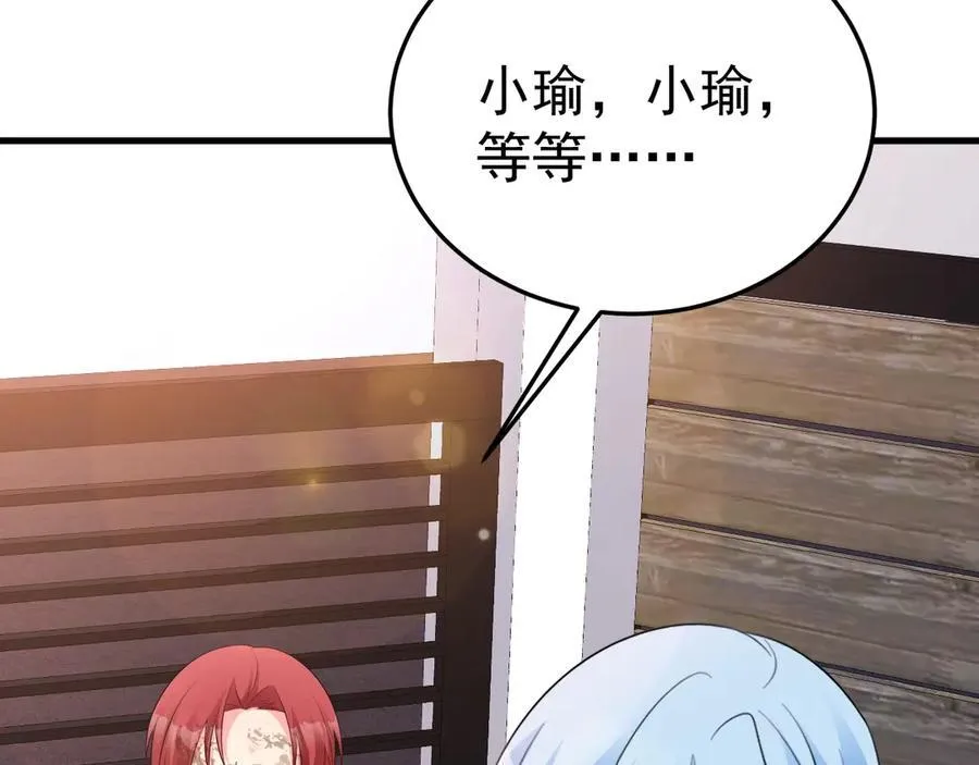第88话 渣男贱女互撕？！ 第70页