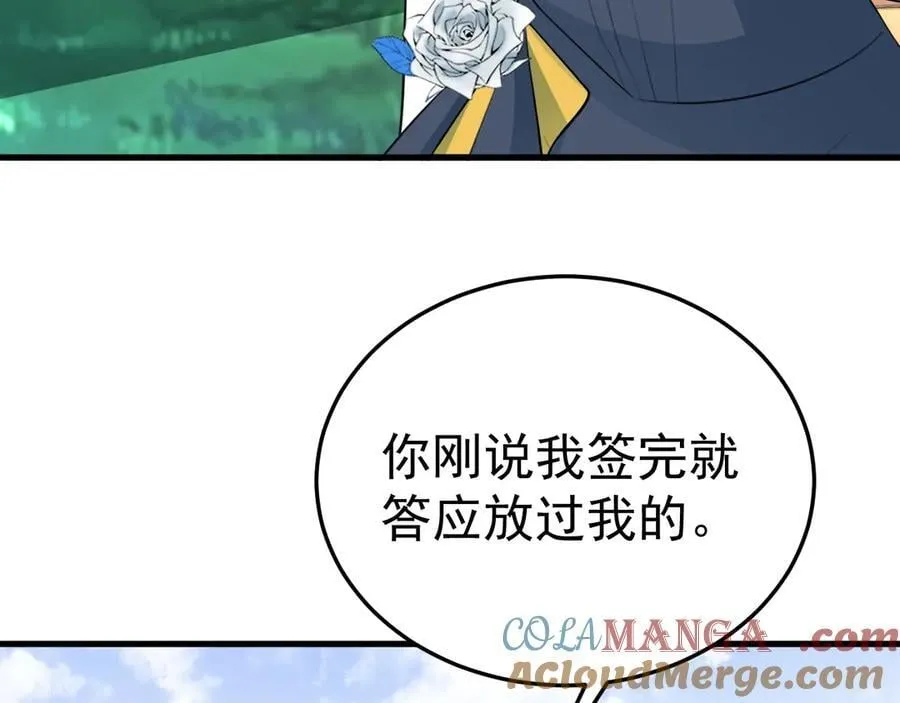 第88话 渣男贱女互撕？！ 第73页