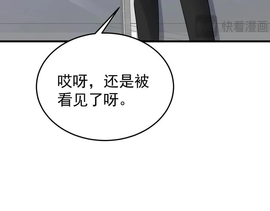 第88话 渣男贱女互撕？！ 第83页