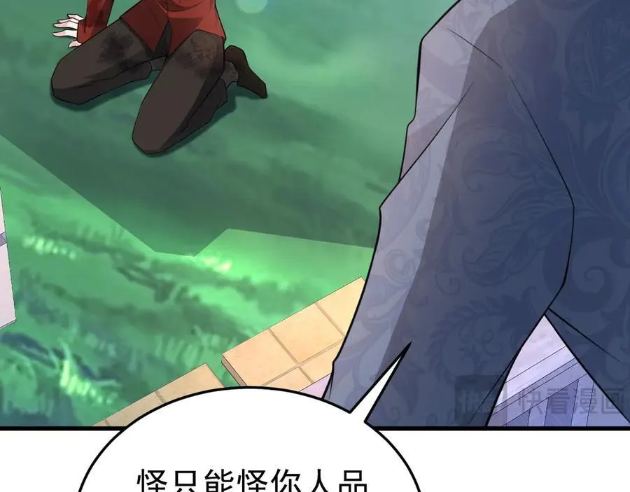 第88话 渣男贱女互撕？！ 第99页