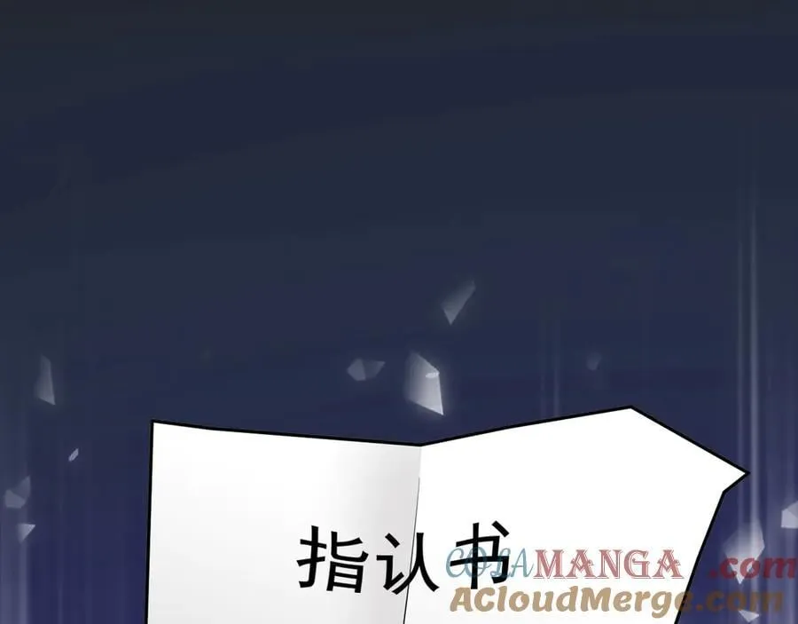 第88话 渣男贱女互撕？！ 第129页