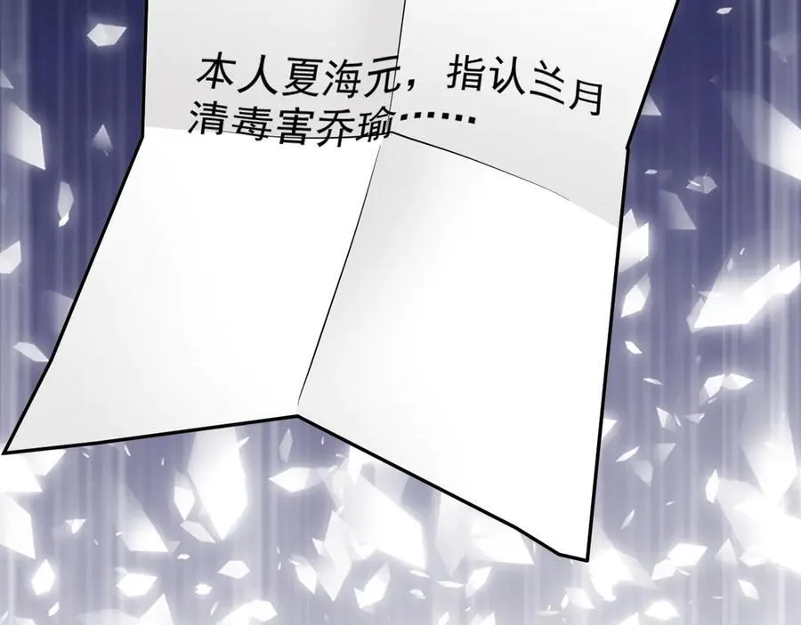 第88话 渣男贱女互撕？！ 第130页