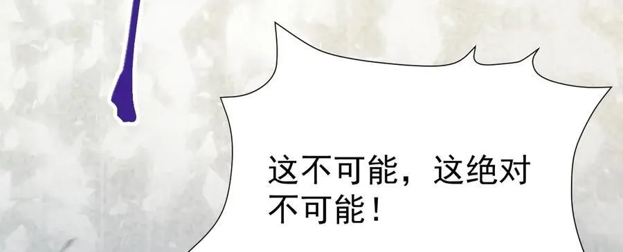 第88话 渣男贱女互撕？！ 第132页