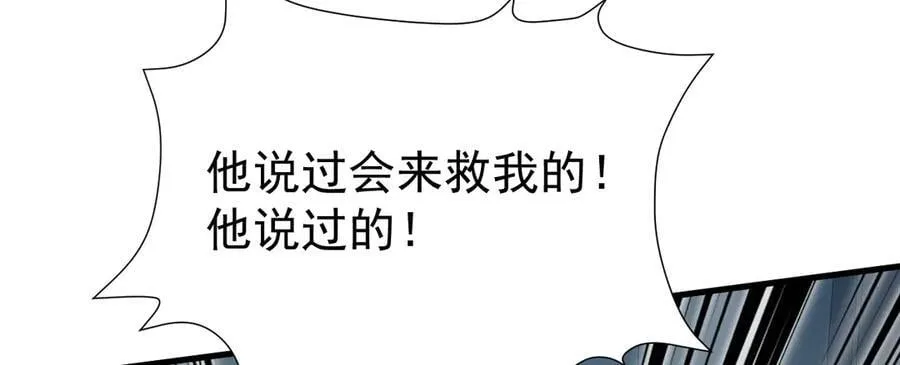 第88话 渣男贱女互撕？！ 第136页