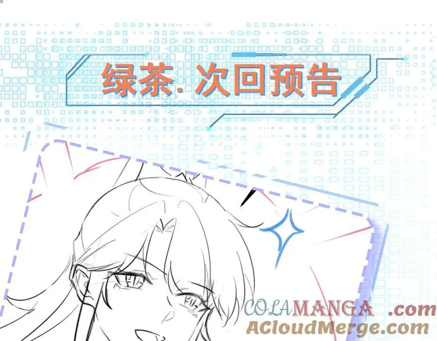 第88话 渣男贱女互撕？！ 第149页