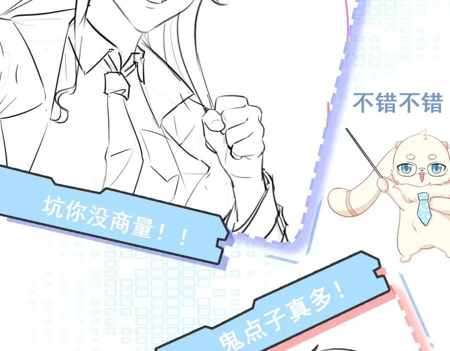 第88话 渣男贱女互撕？！ 第150页