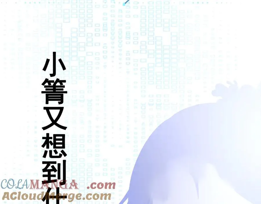第88话 渣男贱女互撕？！ 第153页