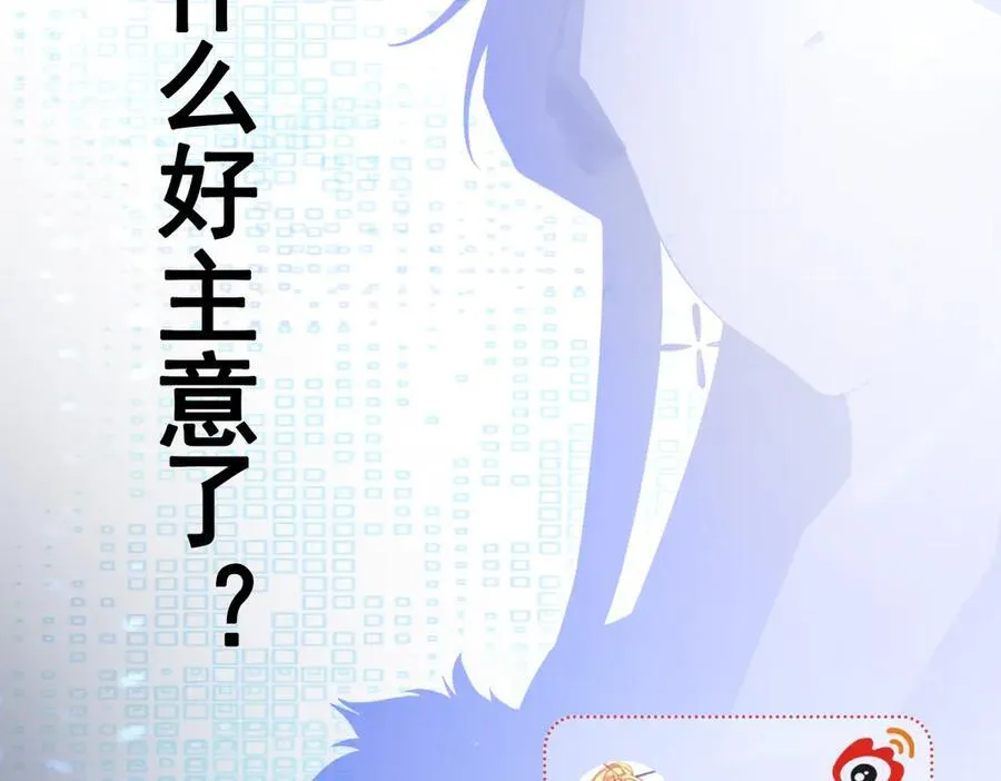 第88话 渣男贱女互撕？！ 第154页