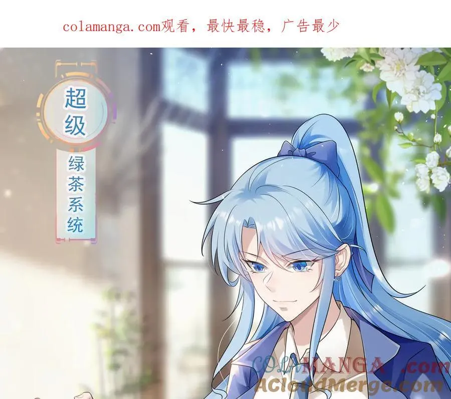 第89话 善恶到头终有报 第1页
