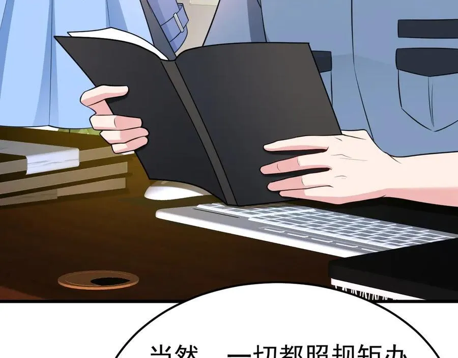 第89话 善恶到头终有报 第10页