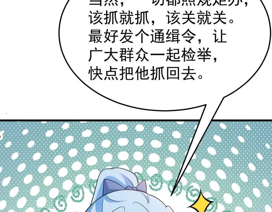 第89话 善恶到头终有报 第11页