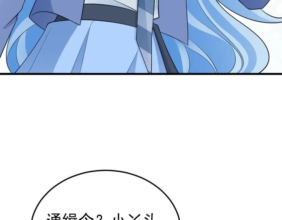 第89话 善恶到头终有报 第14页