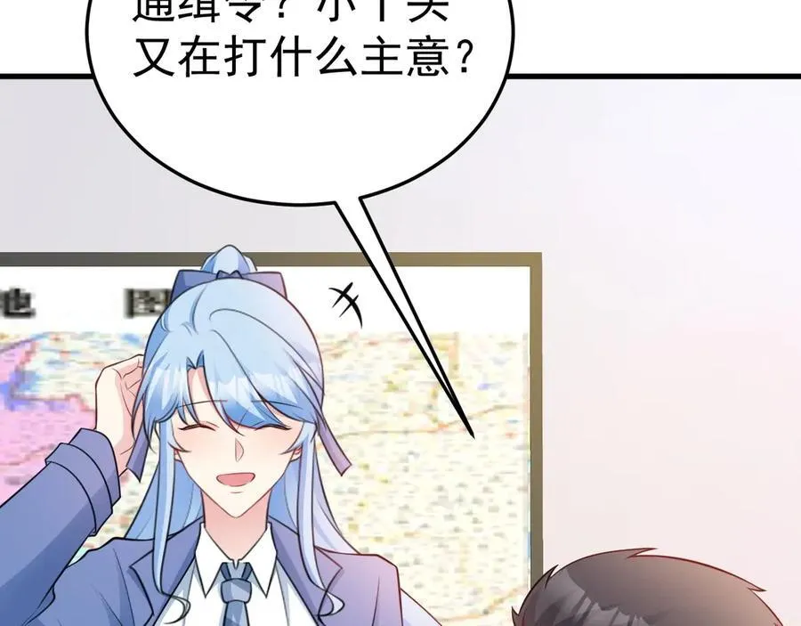 第89话 善恶到头终有报 第15页