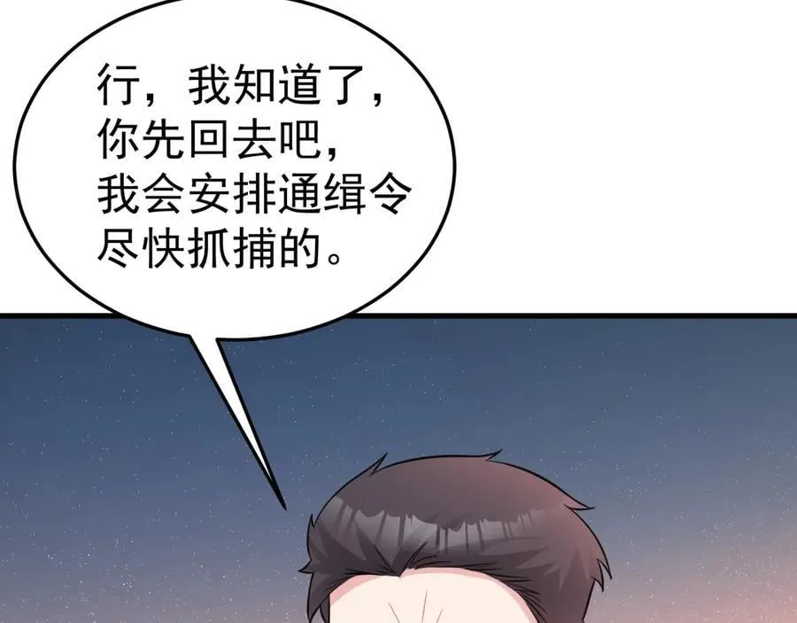 第89话 善恶到头终有报 第19页