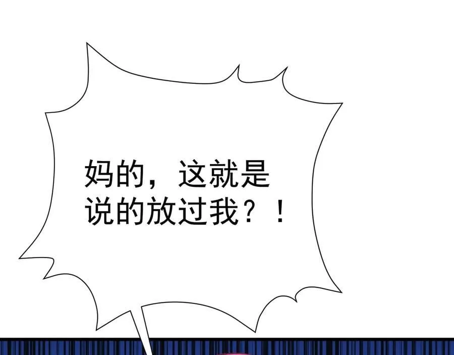 第89话 善恶到头终有报 第30页