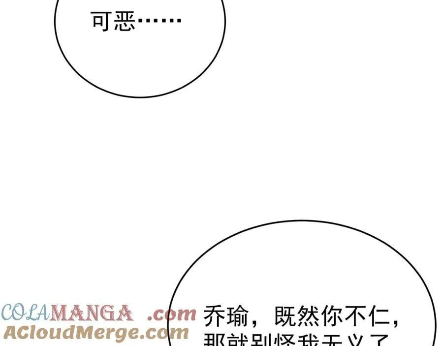 第89话 善恶到头终有报 第37页