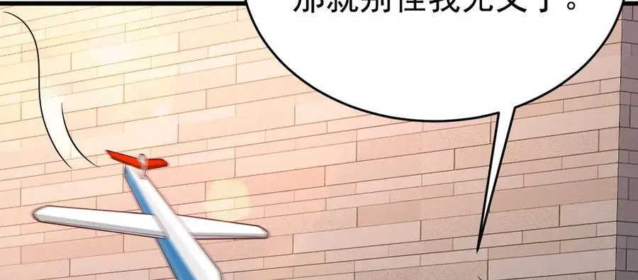 第89话 善恶到头终有报 第38页