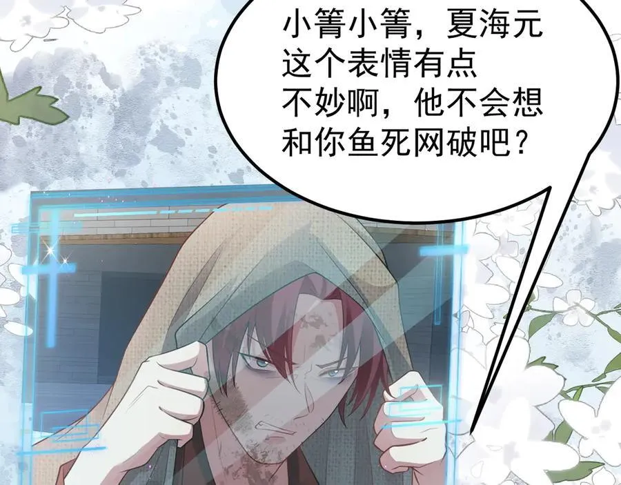 第89话 善恶到头终有报 第42页