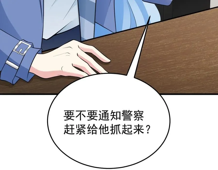 第89话 善恶到头终有报 第46页