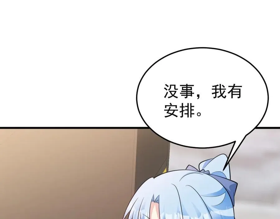 第89话 善恶到头终有报 第48页