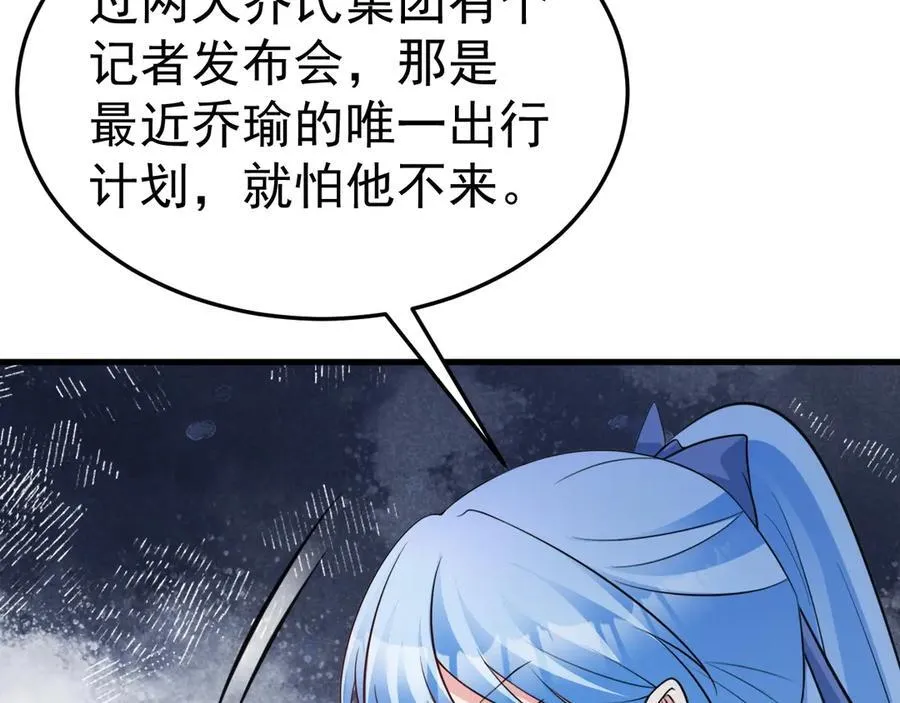 第89话 善恶到头终有报 第51页