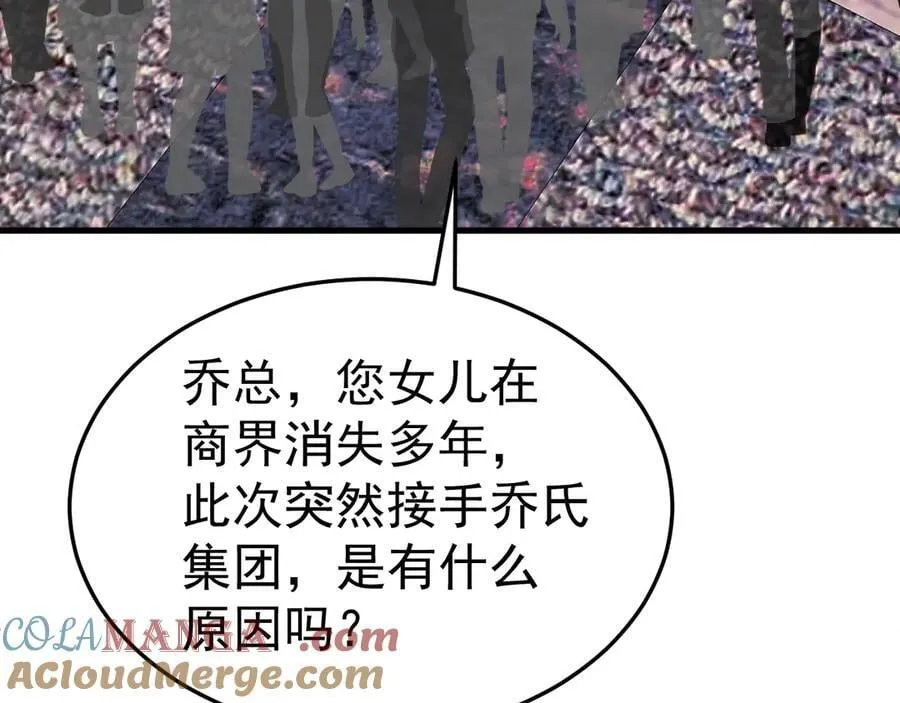 第89话 善恶到头终有报 第57页