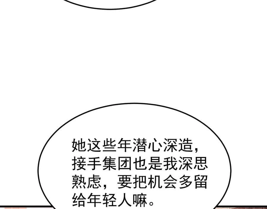 第89话 善恶到头终有报 第58页