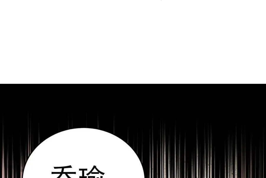 第89话 善恶到头终有报 第68页