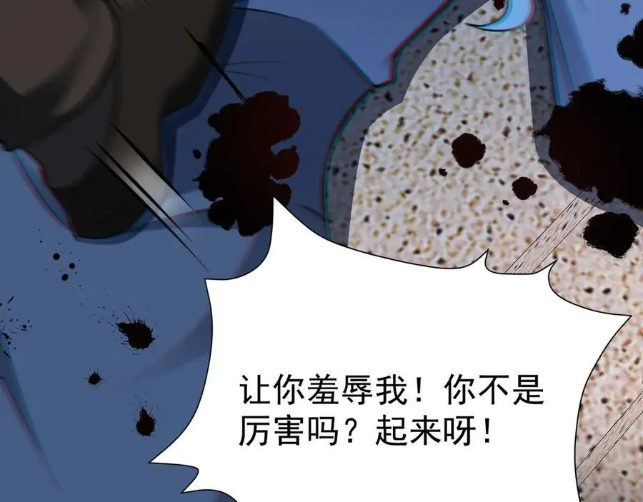 第89话 善恶到头终有报 第75页