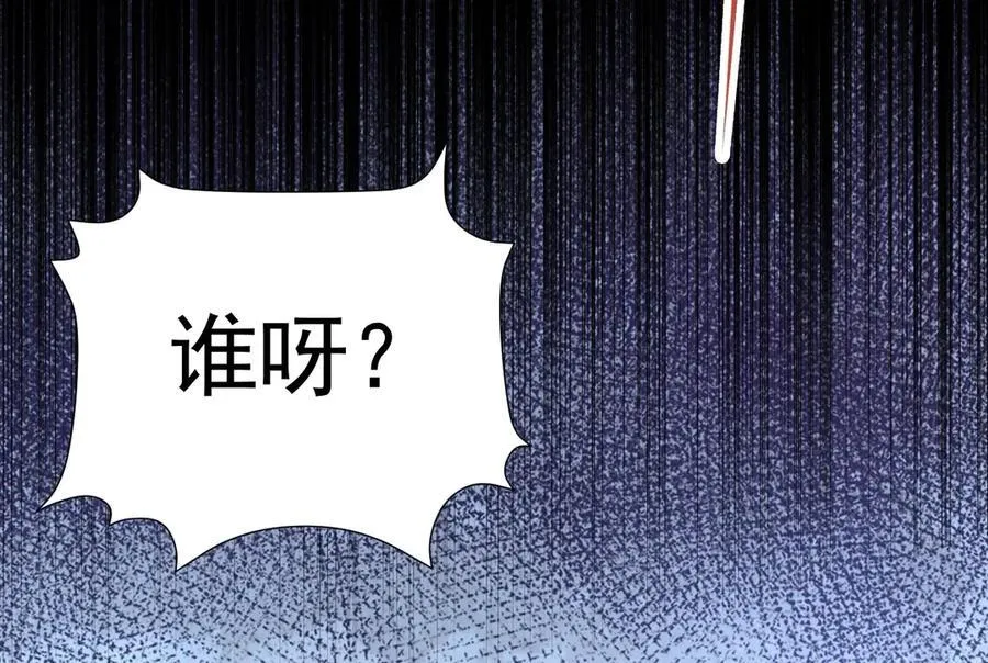 第89话 善恶到头终有报 第80页
