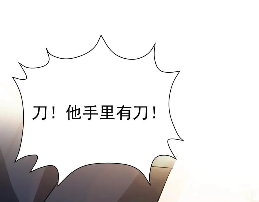 第89话 善恶到头终有报 第84页