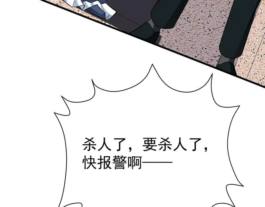 第89话 善恶到头终有报 第88页