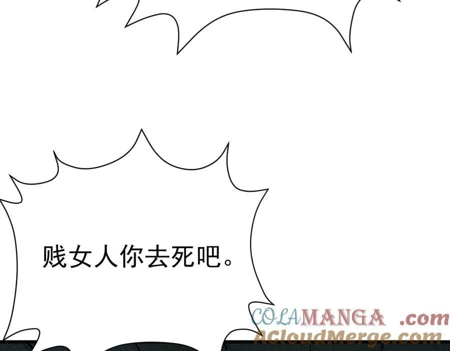 第89话 善恶到头终有报 第89页