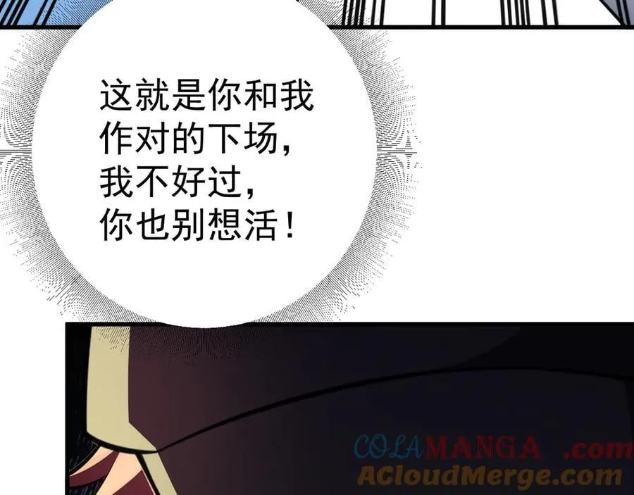 第89话 善恶到头终有报 第93页