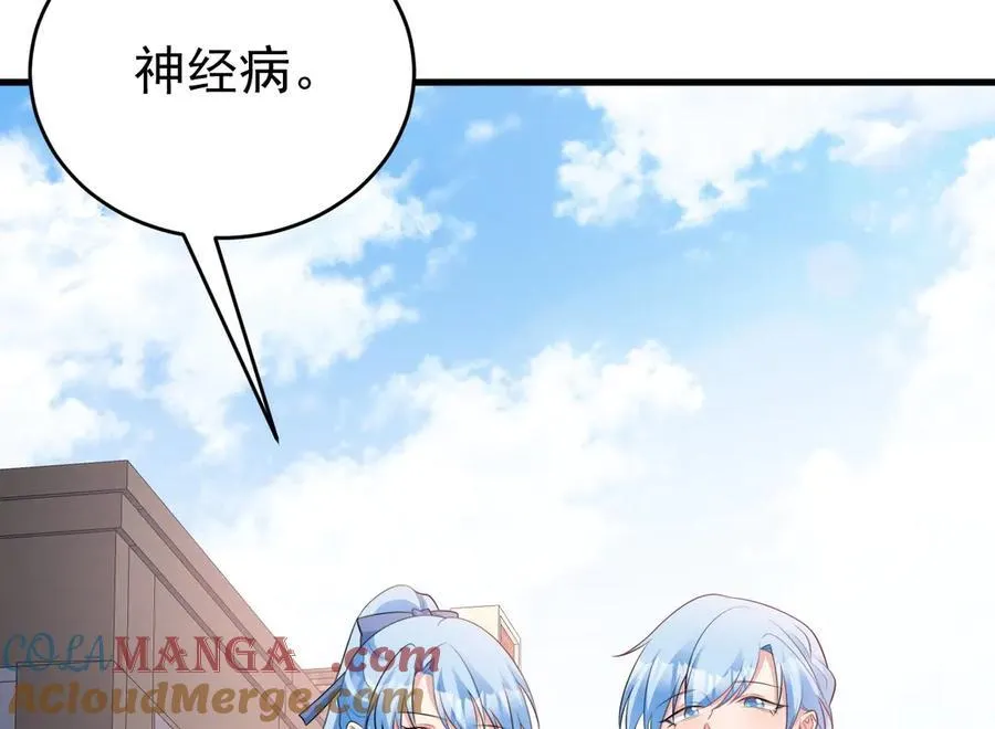 第89话 善恶到头终有报 第113页