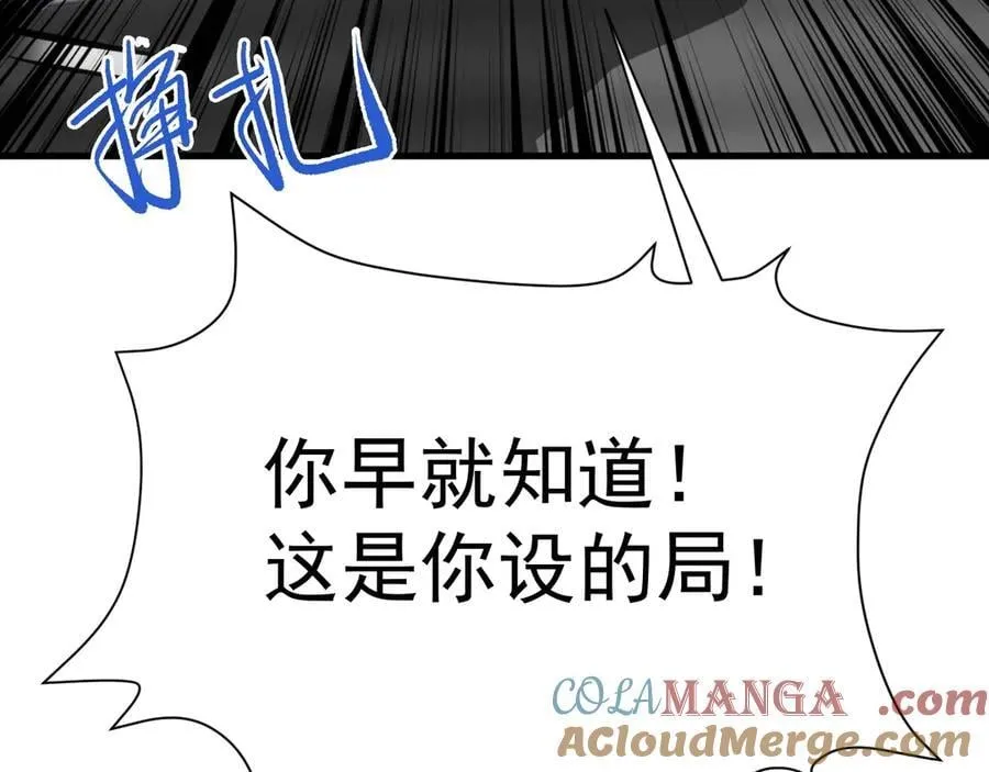 第89话 善恶到头终有报 第121页
