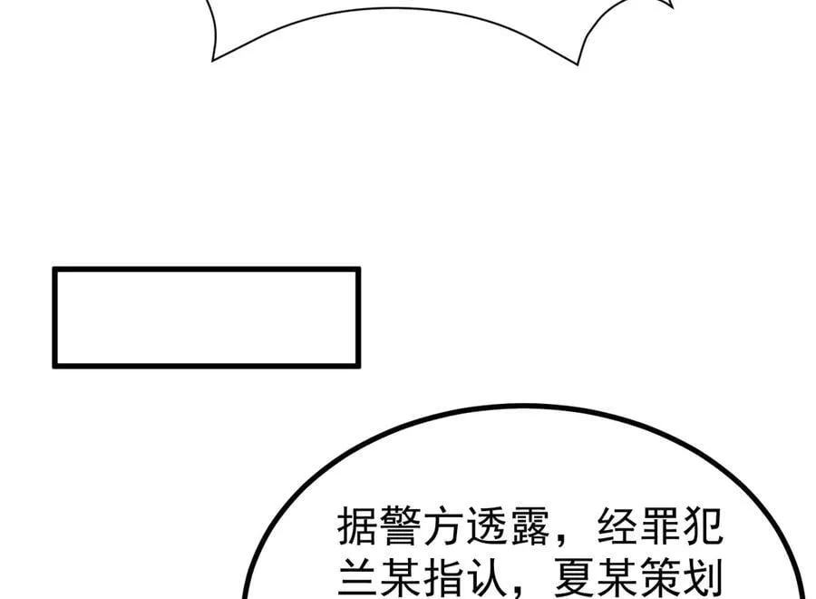 第89话 善恶到头终有报 第122页