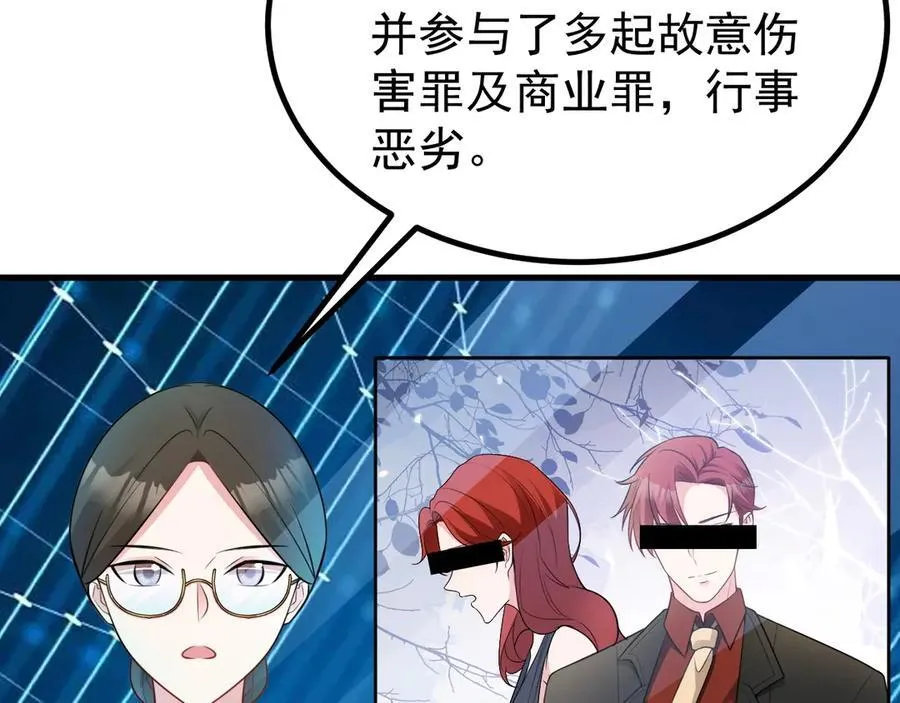 第89话 善恶到头终有报 第123页