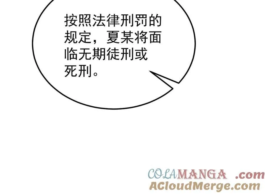 第89话 善恶到头终有报 第125页
