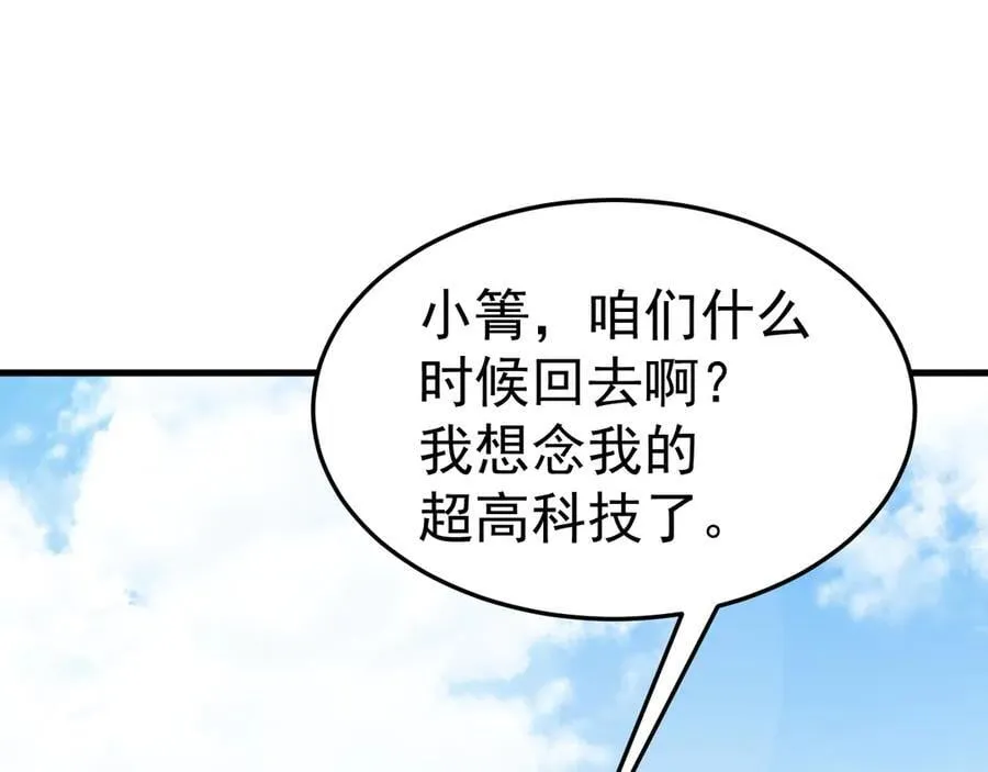 第89话 善恶到头终有报 第130页