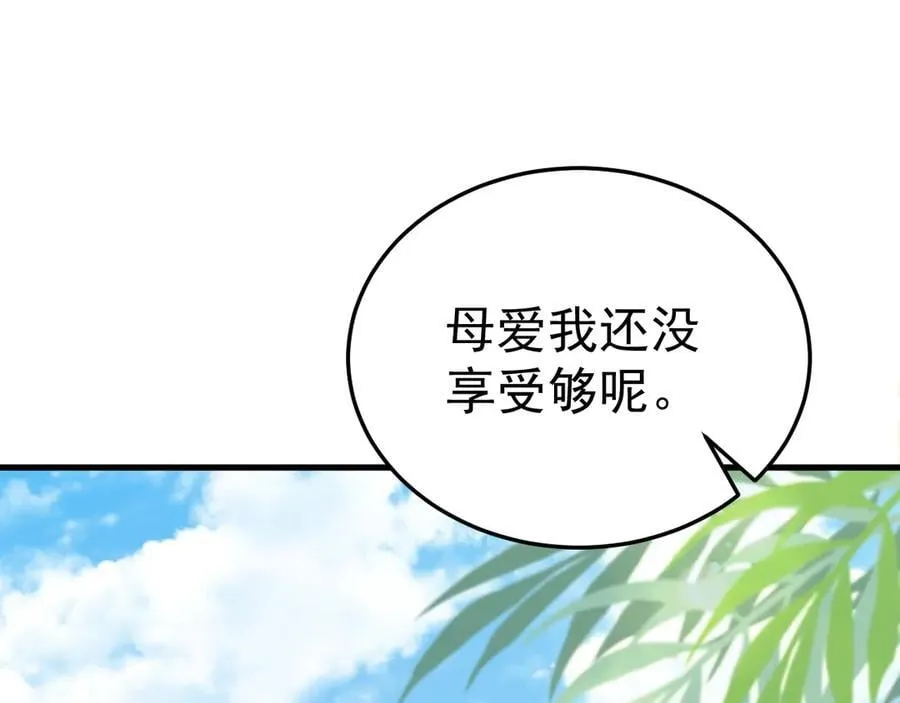 第89话 善恶到头终有报 第134页