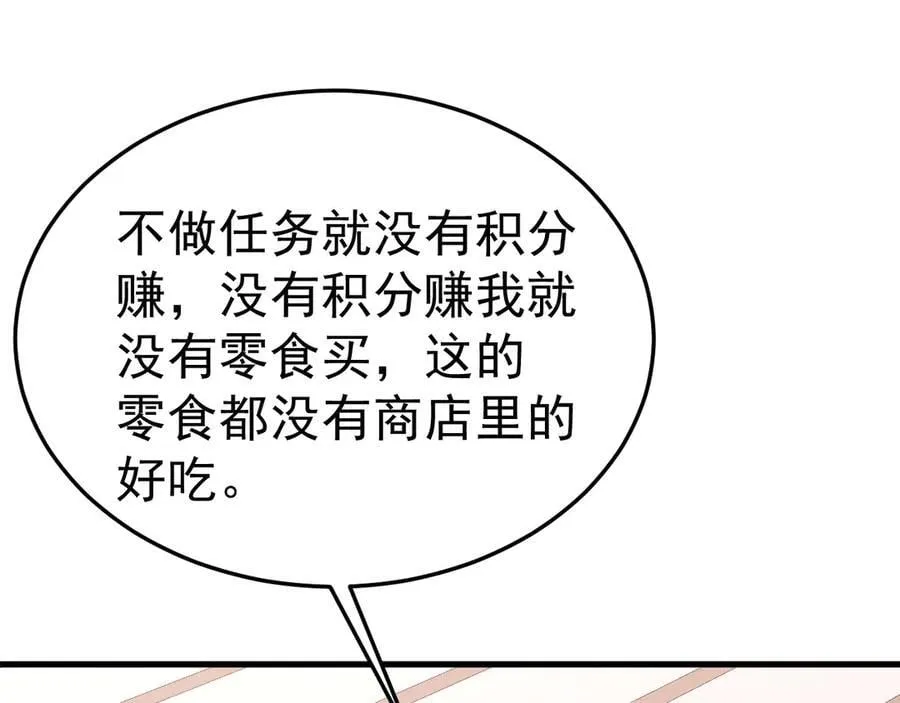 第89话 善恶到头终有报 第138页
