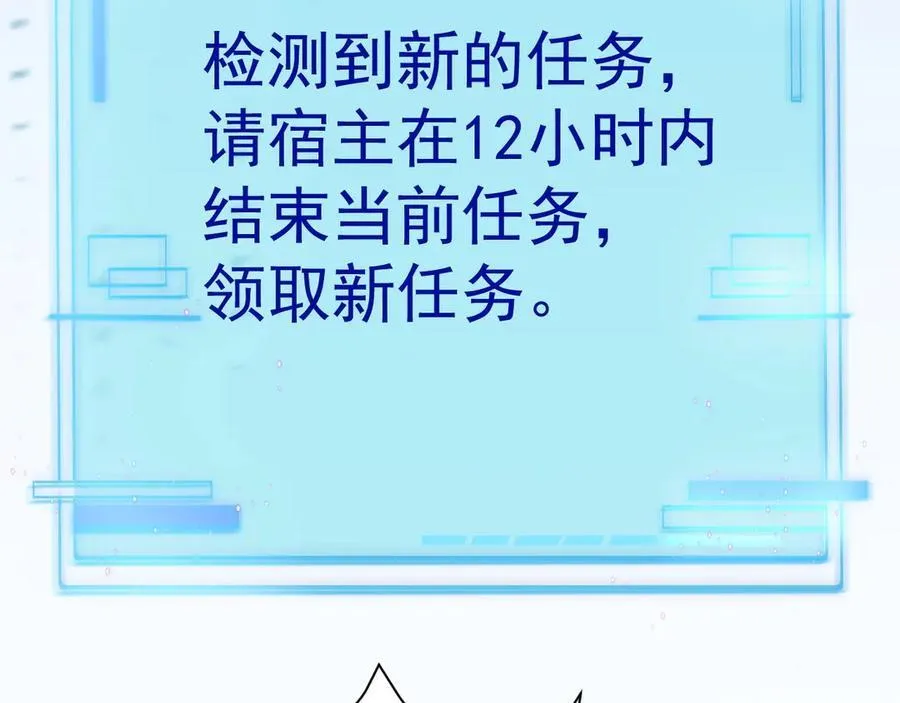 第89话 善恶到头终有报 第146页