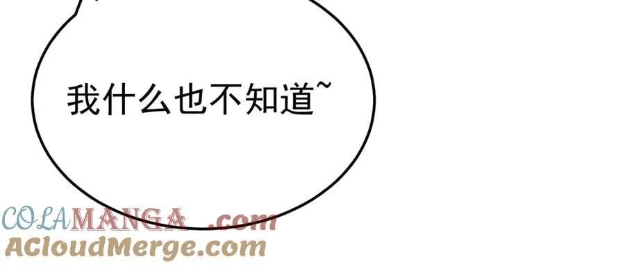 第89话 善恶到头终有报 第153页