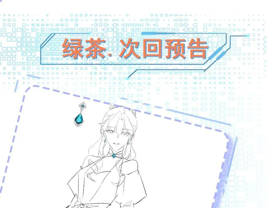 第89话 善恶到头终有报 第154页